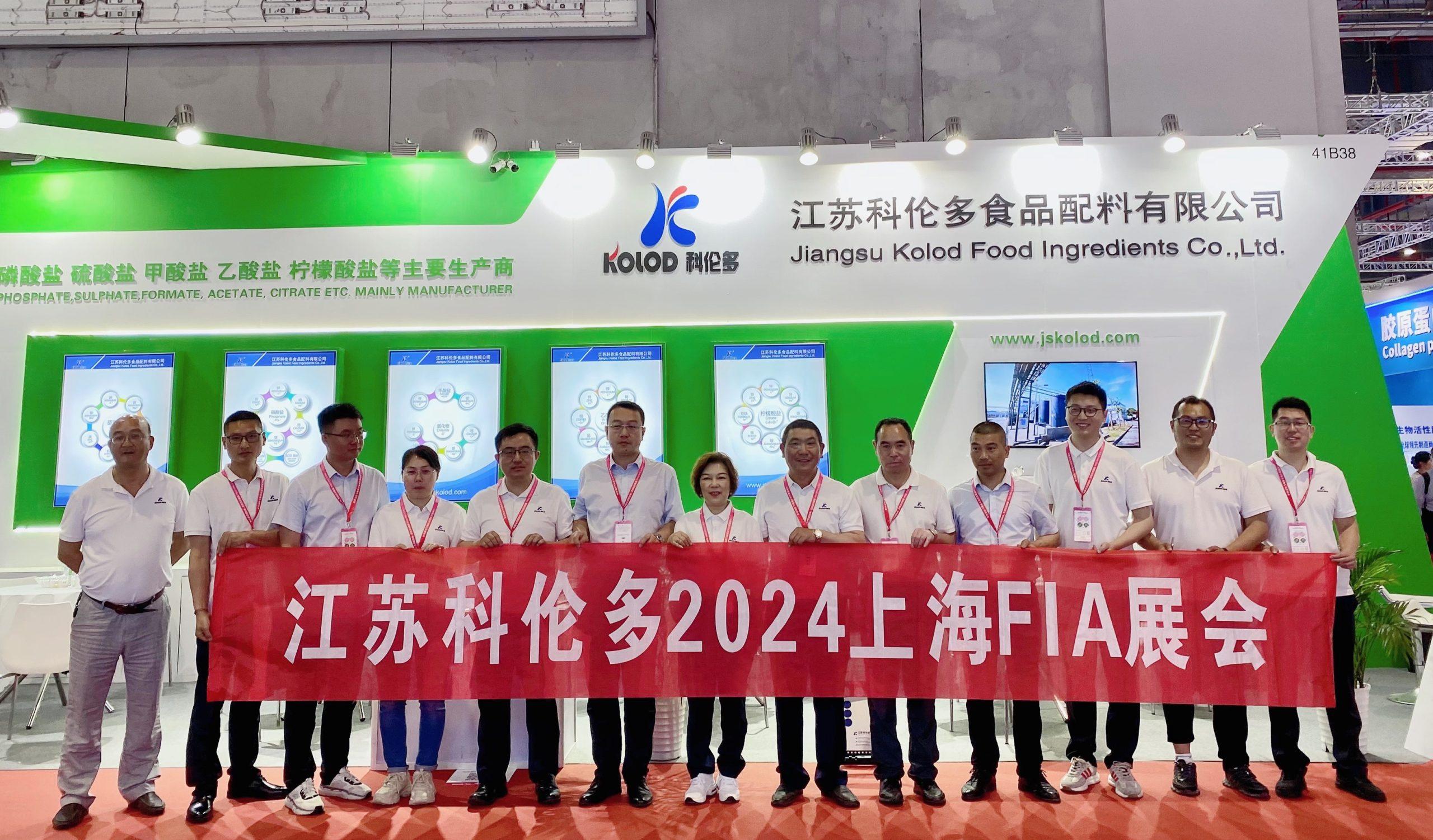 FIA2024｜直擊現場，江蘇科倫多精彩瞬間